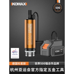 Rechargeable Water Pump, Small Household Submersible Pump, Large Flow Agricultural Irrigation Artifact, High Lift Water Pump