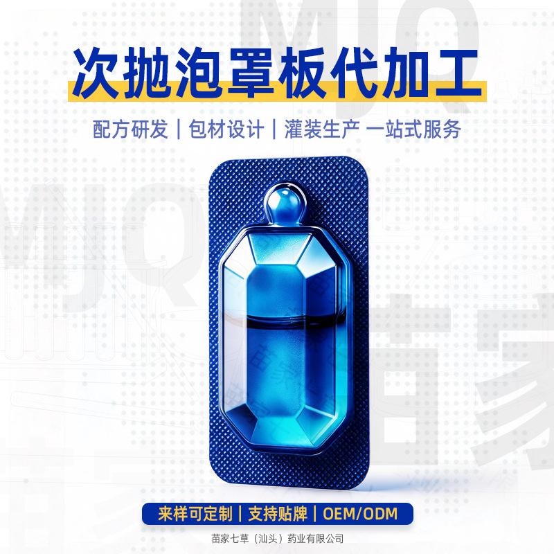 【Customized Sample】Blister-packed makeup remover, disposable small blue bottle cleansing oil, OEM branding processing