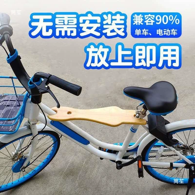 Seat Board for Haro Qingju, Child seat shed