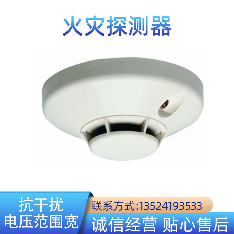 批发盛赛尔 JTY-GD-882光电感烟火灾探测器 公共场所烟雾探测器