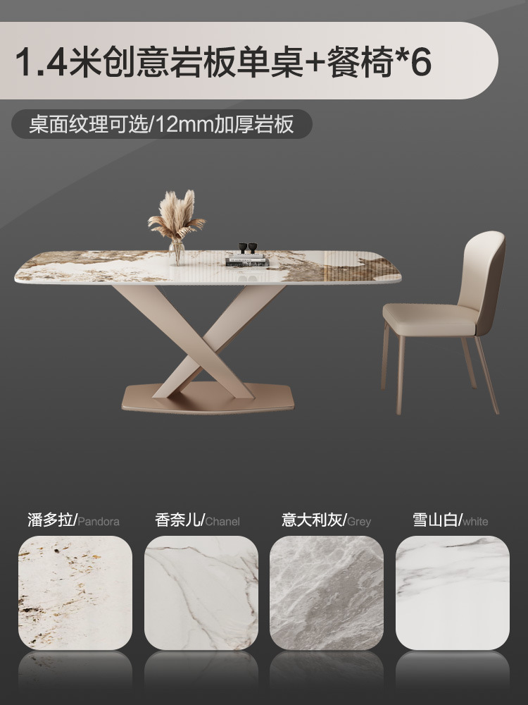 Mesa de comedor italiana Placa de roca pequeño apartamento casa rectangular de lujo moderno minimalista Pandora restaurante mesa de comedor y silla combinación