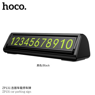 HOCO/Cool ZP131