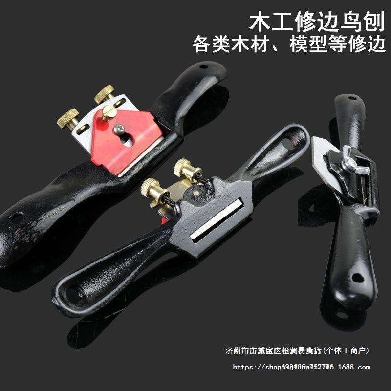 木工鸟刨一字修边可调节手推刨子家用木匠手工工具diy木工刨