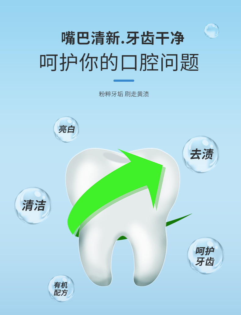 牙粉_07
