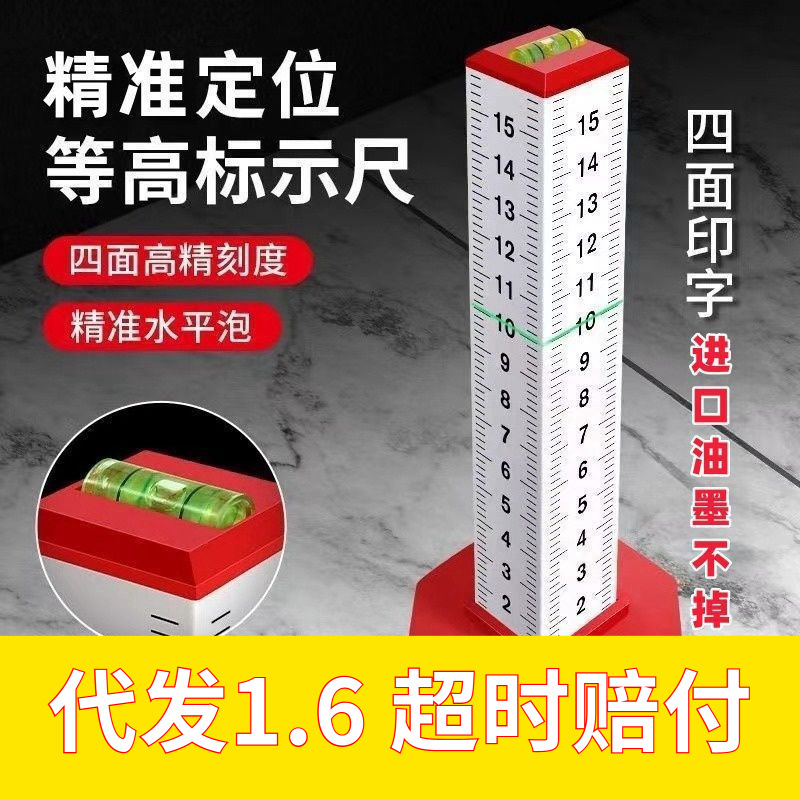 铝合金等高尺专业铺地砖标示尺定位瓷砖高低水平仪铺砖工具水平尺