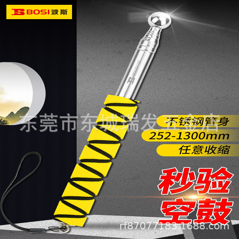 波斯工具粗验收棒空鼓锤敲瓷砖空鼓验房锤装加厚加专业检测响鼓