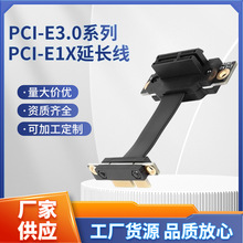 PCI-E1X延长线90度3.0 显卡声卡无线网卡阵列卡转接卡延长线批发