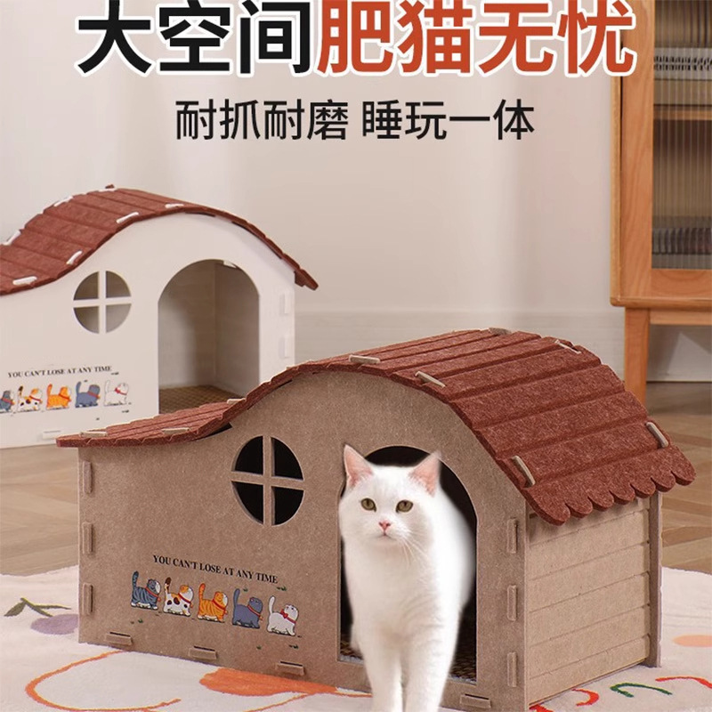 毛毡猫窝四季通用猫别墅耐磨不掉屑宠物小窝半封闭小型犬狗窝猫窝|undefined