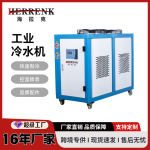 定制5hp风冷式注塑冷水机模具冷却机冰水机冷冻机风冷 工业水冷机