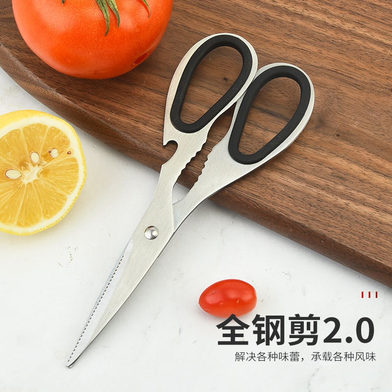 全鋼剪2.0廠家不鏽鋼廚房剪刀多功能剪家用食物剪水果核桃剪