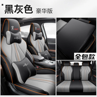 Modelə uyğun (Original) oturacaq örtükləri: Cover Song plus ev - black-gray-skin-friendly-perforated-leather-with-a-pair-of-headrest-lumbar-default-item