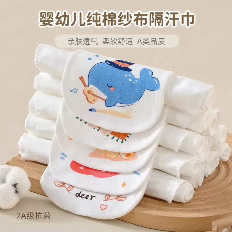 儿童吸汗巾春秋纱布垫背巾幼儿园隔汗巾a类止汗巾婴儿纯棉吸汗巾