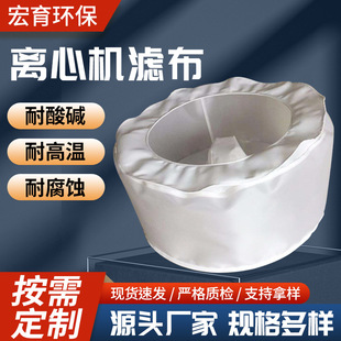 Túi lọc cường độ cao chịu axit và kiềm_1688 bán buôn vật liệu lọc công nghiệp