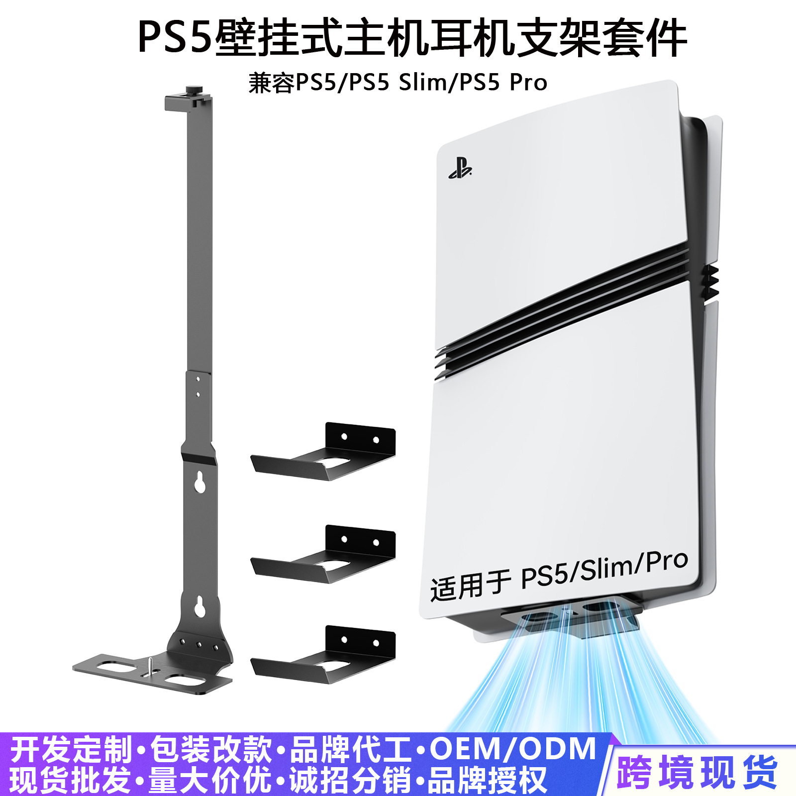 Soporte de Pared para Consola de Juegos PS5 Slim Pro Hierro y EVA Soporte Almacenamiento