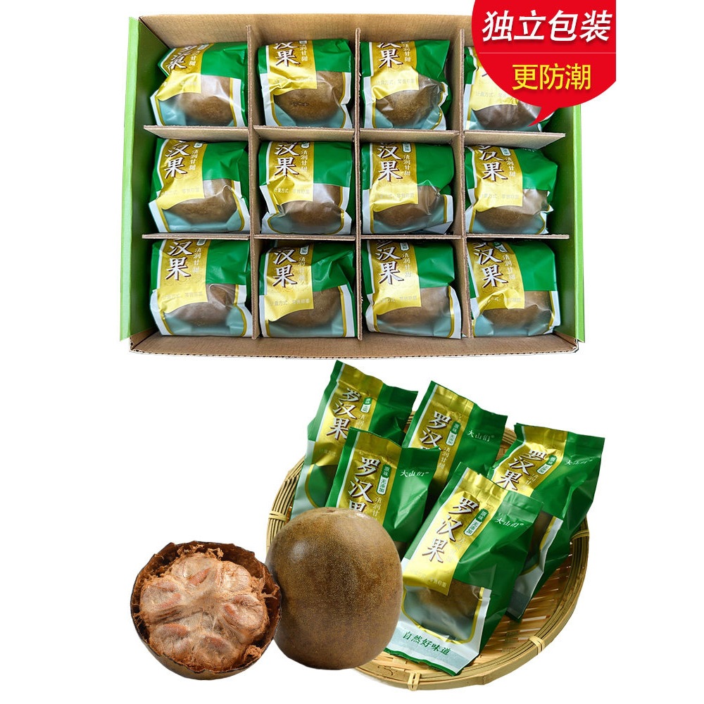 罗汉果干果大果广西桂林特产花茶泡茶罗汉果茶胖大海茶材