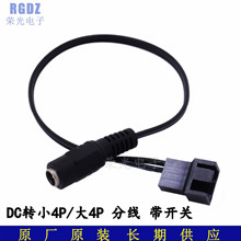 DC5521�DС4Pin/����Pin ��X�L�Ⱦ�4Pin�Uչ��ɢ���L�Ȱ������W