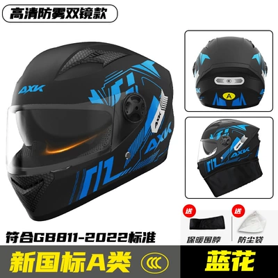 and women winter warm A1 motorcycle | Motosiklet kaskı (dəbilqə) - a1-new-national-standardblue-flower-double-mirror