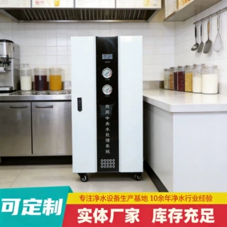 欧福商用净水器反渗透纯水机单位直饮机大流量中央水处理设备