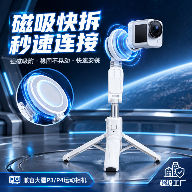 Bluetooth selfie stick with remote control, adjustable zoom, mini tripod, for live streaming and photography, featuring a double-sided magnetic phone holder Bluetooth selfie stick with remote control, adjustable zoom, mini tripod, for live streaming and photography, featuring a double-sided magnetic phone holder