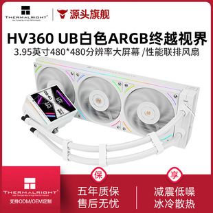����HV360 UB����ARGB WHITE�KԽҕ��IPS��� CPUˮ��ɢ����