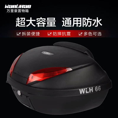 E66 Wanli Haoguang Yang CT250 Universal Extra-Large Tail Box Motorcycle Trunk Large Capacity Electric Vehicle Rear Tail Box