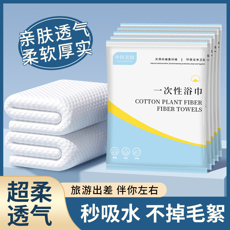 Disposable Towel Bath Towel Compressed Portable Travel Set Hotel Pure Cotton Thickeneded Hotel B&B Independent Packaging