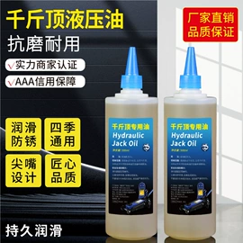 千斤顶;液压油;机修组合工具