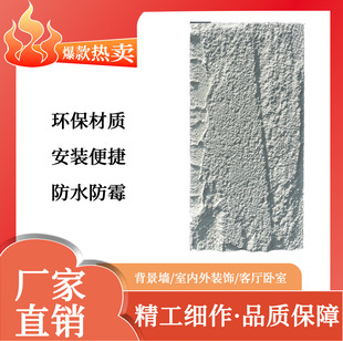 Pu stone skin light culture stone exterior wall brick indoor and outdoor wall simulation stone mushroom stone large plate factory direct sales