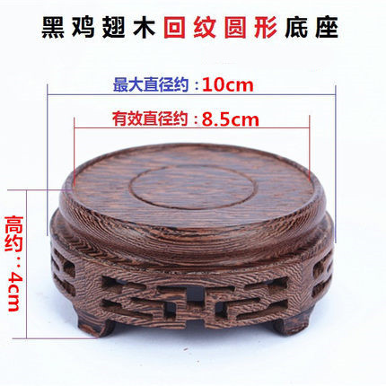 검은 닭 날개 짹짹 라운드 라운드 베이스 No. 2