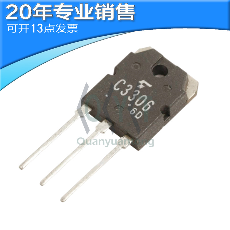 全新2SC3306 C3306 TO-92电子元器件 开关三极管 可开13点增票集