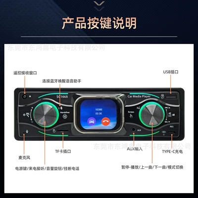 Car mp3 – car Bluetooth MP3 player