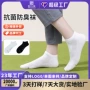 防臭透气薄款短筒船袜