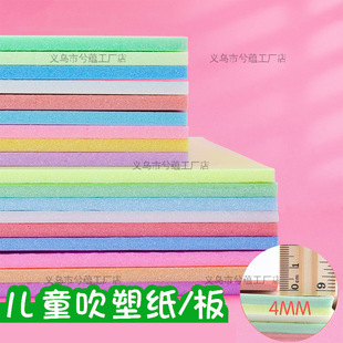 �残���ܶ�DIY4mm8K�������ϰ�A4���ܼ��������l��ɫ��ͯA3�Ӻ�