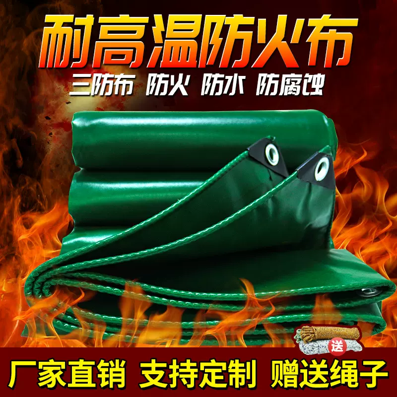 篷布加厚绿色防雨布防晒三防布防水阻燃防火苫布油布涂塑布防水布