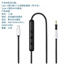 Y适AKG/K450/451/480 Q460耳机专用耳机线替换维修头戴耳机音频线