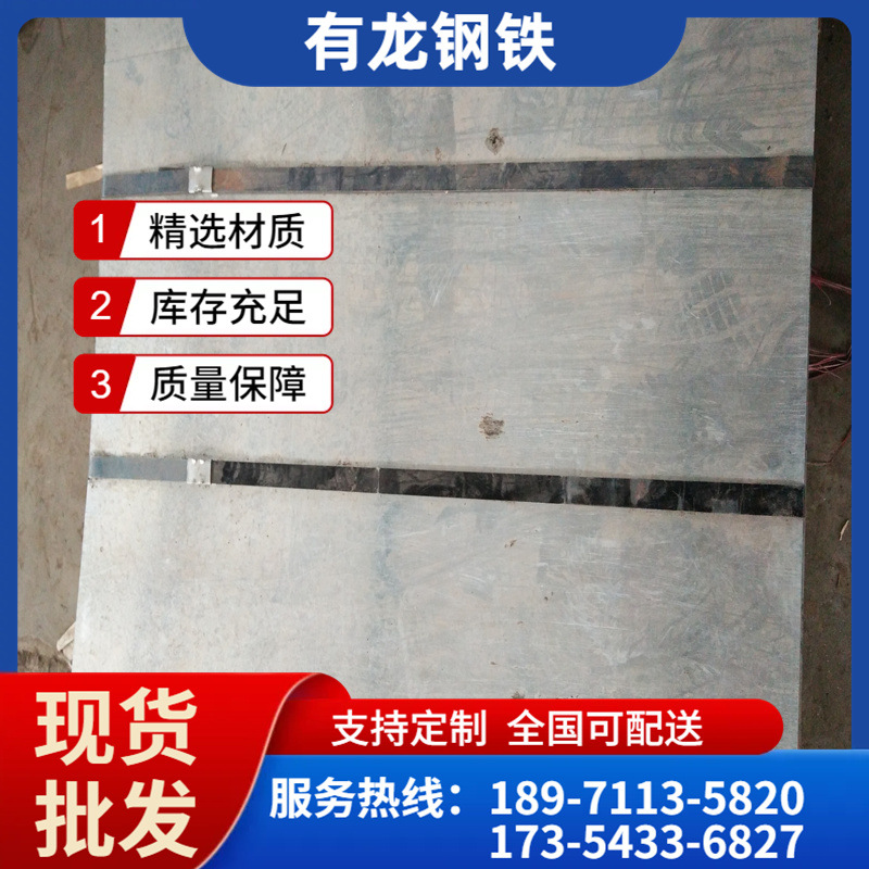 热镀锌板卷现货批发dx51d+z无锌花镀锌板0.5-3.0mm镀锌板配送到厂