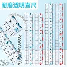 小学生预防近视直尺带波浪线尺子测量划线刻度尺格尺多功能画线尺