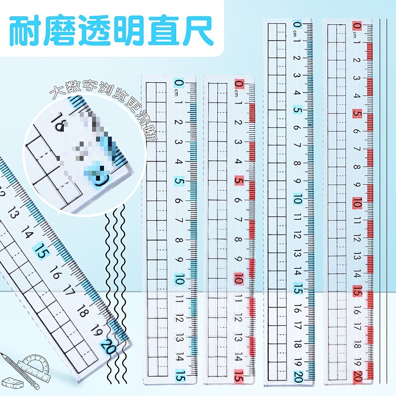 小学生预防近视直尺带波浪线尺子测量划线刻度尺格尺多功能画线尺