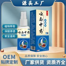 代加工云南中药止痛灵筋骨油膏贴健康保健腰疼膝盖艾灸液江湖产品