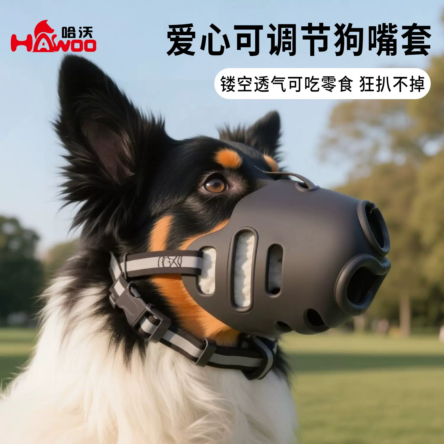 狗嘴套外出防咬狗嘴罩可调节趣味香肠嘴反光嘴罩狗狗防误食口罩