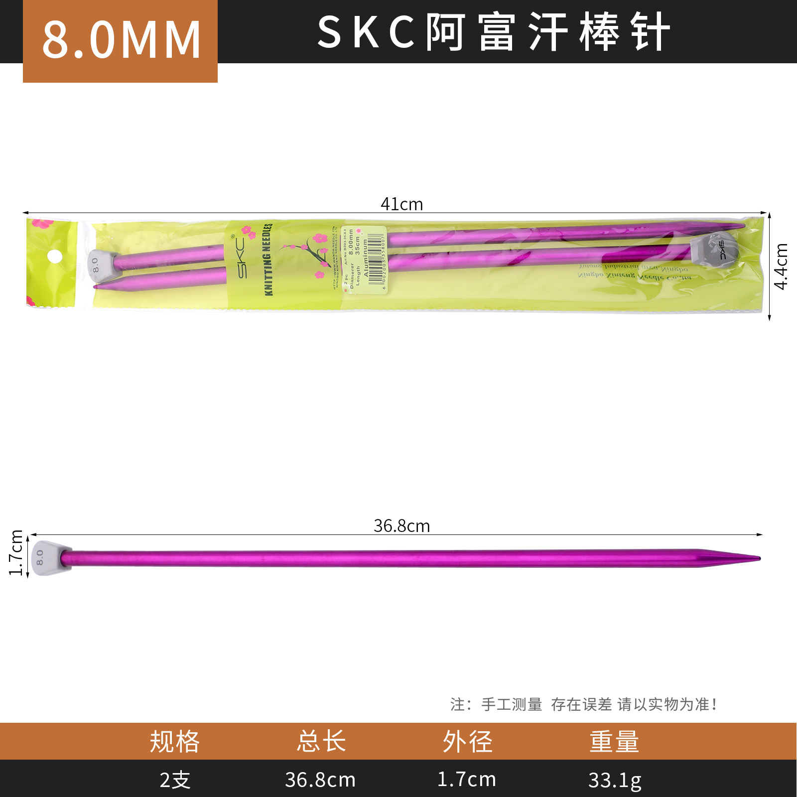 SKC Afganistán alúmina suéter aguja palo aguja tejer herramienta traje bufanda zapatos y calcetines material de tejer