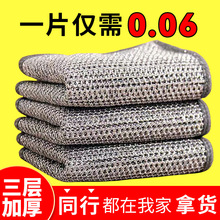 双层钢丝球抹布洗碗加厚厨房多功能清洁布批发擦锅专用银丝洗碗布
