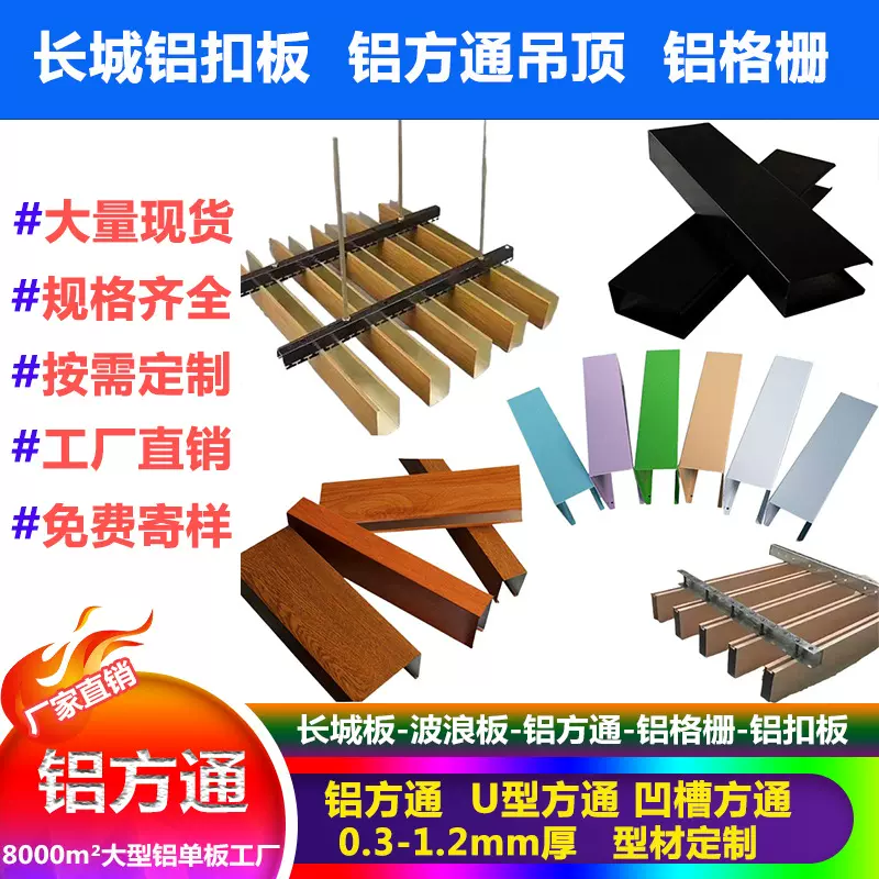 厂家定制装饰铝方通吊顶u槽地铁超市金属格栅幕墙木纹铝合金方通