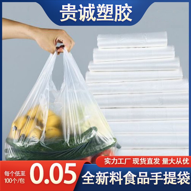 白色塑料袋主图1_副本