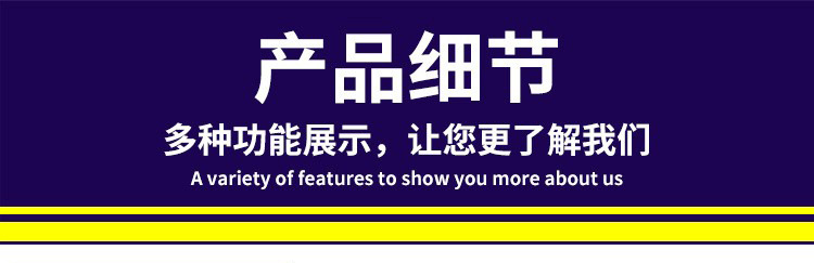 产品细节.jpg