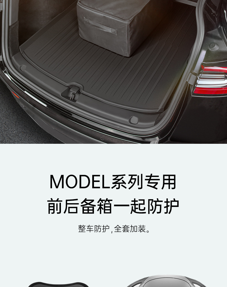 Suitable for Tesla's New Version Model Y3Yl Front and Rear Trunk Mats, Tpe Trunk Mats, Integrated Mats, Seat Back Cushions