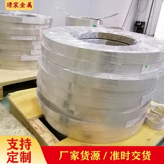 直销C7521洋白铜带半硬软态0.1mm0.2mm0.25mm0.3mm0.4mm0.5mm