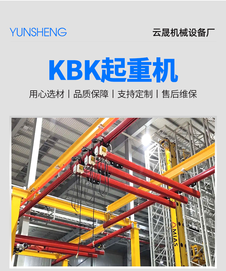 4KBK起重机_02.jpg