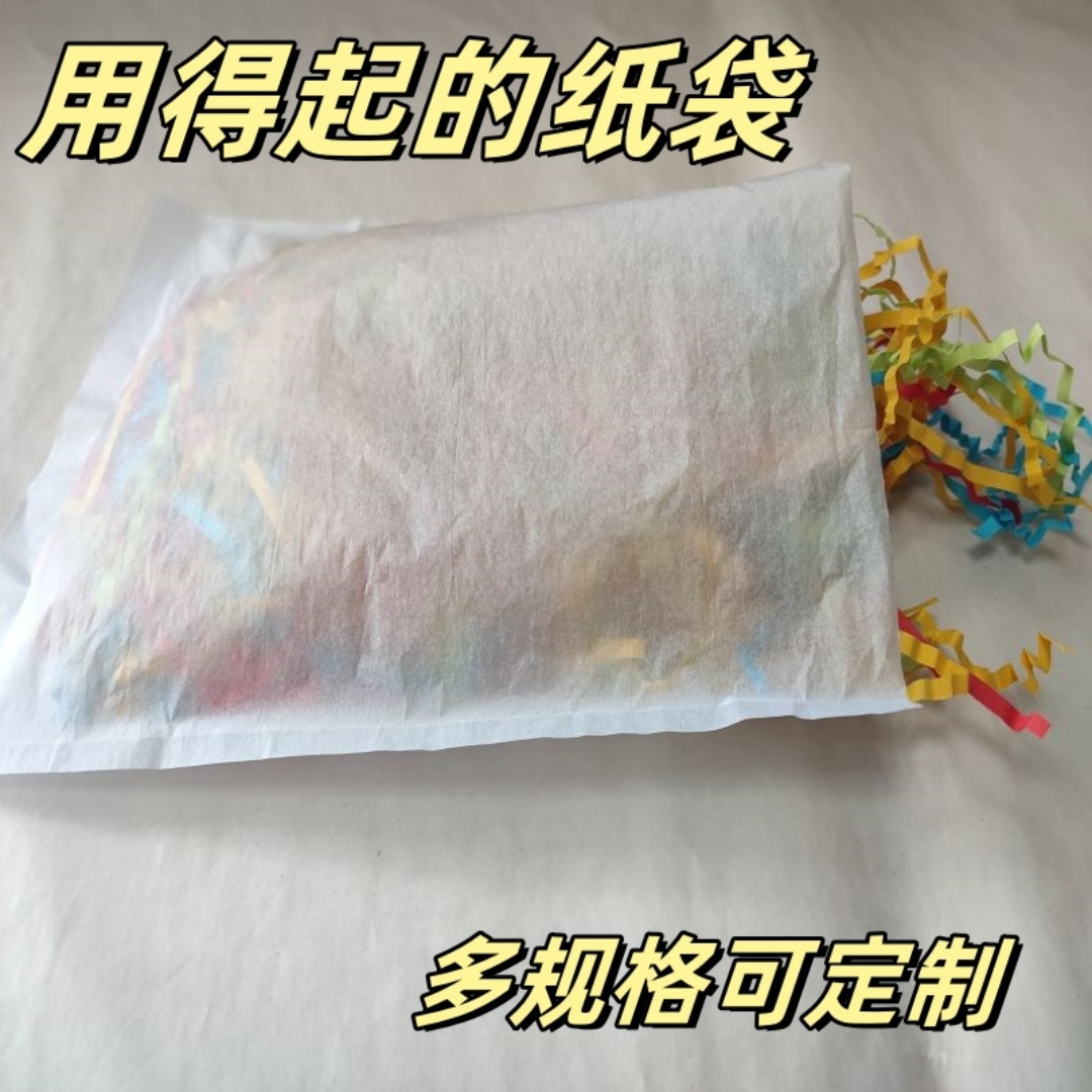 多规格平口纸袋拷贝纸雪梨纸袋半透明纸袋服饰环保包装纸袋