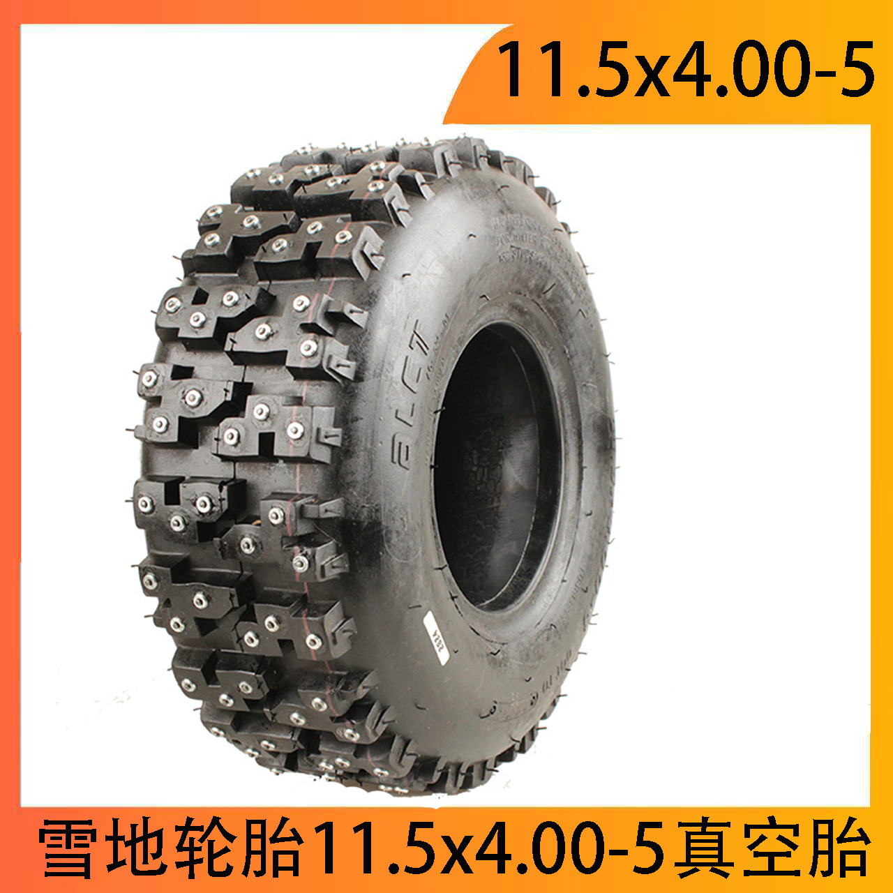 冬季雪地轮胎11.5x4.00-5冰面雪地轮胎用于卡丁车/漂移车5寸轮胎